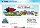 华之邦缩略图