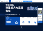 智慧园区官网缩略图