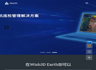 图新Wish3D缩略图