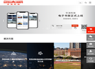 华消科技官网缩略图