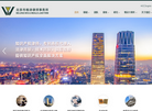 北京市维诗律师事务所缩略图