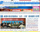 武进新闻网缩略图