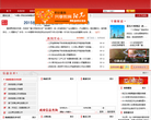 中国▪武进 政府门户网站缩略图