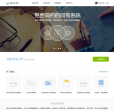 腾讯问卷缩略图