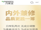 黑龙江省万家宝鲜牛奶投资缩略图
