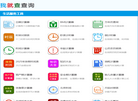 违禁词查询网缩略图