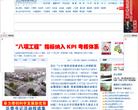 吴江新闻网缩略图