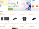 万聚特价商城缩略图