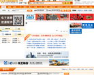 中国挖掘机网缩略图