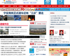 皖江在线缩略图
