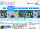 成都市温江区中医医院缩略图