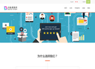问卷调查网缩略图