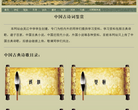 吴江中学缩略图