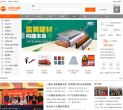 全球五金网缩略图