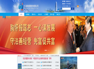 万江新能源集团缩略图