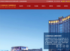 政纬律师事务所缩略图