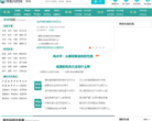 寻医问药网外科频道缩略图