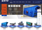 河南益泽中矿环保设备缩略图