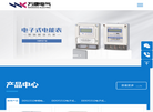 万康电气科技缩略图
