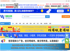 望奎信息网【官网】免费发布平台缩略图