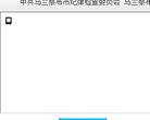 乌兰察布民心网缩略图