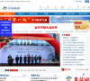 乌兰察布新闻网缩略图