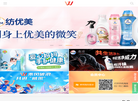 威莱日用品缩略图