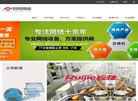 天津市同辉博创网络科技发展缩略图