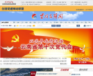 云岭先锋网缩略图