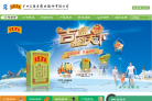 广州王老吉药业股份有限公司官方网站缩略图