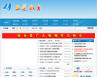 五莲教育信息网缩略图