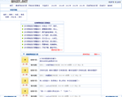 网络流行语缩略图
