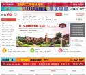 搜狐焦点乌鲁木齐站缩略图