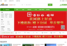 乌鲁木齐吉屋网缩略图