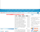 乌鲁木齐市教育局缩略图