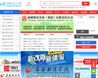 乌鲁木齐人才网缩略图