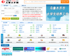 乌鲁木齐人事人才网缩略图