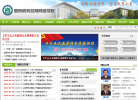 国家税务总局网络学院缩略图