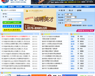 温岭人才网缩略图