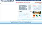 湖北师范学院文理学院缩略图
