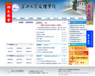 长江大学文理学院缩略图