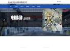 杭州威灵自动化科技缩略图