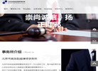 北京市吴栾赵阎律师事务所缩略图