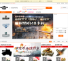 《坦克世界》特惠商城缩略图