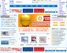 中国万贸网缩略图