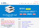 鑫智造官方网站缩略图