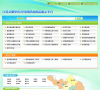 江苏文明单位在线缩略图