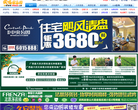 武鸣信息网缩略图