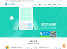 失易得官网缩略图