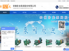 安徽卧龙泵阀缩略图